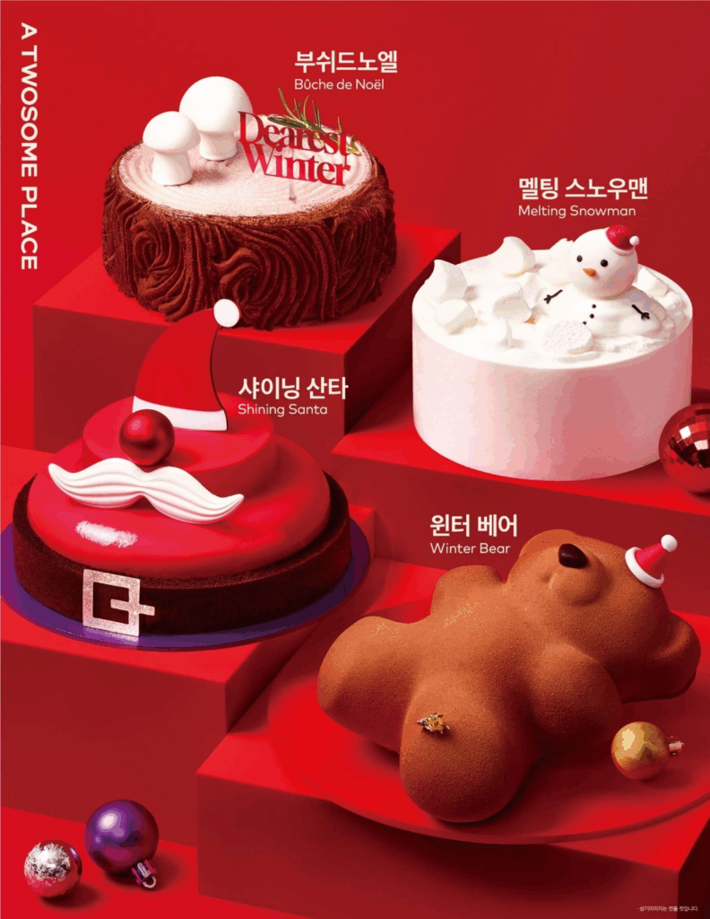 투썸플레이스 크리스마스케이크 사전예약